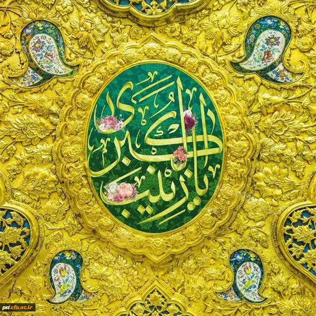 سالروز ولادت با سعادت عقیله بنی هاشم، حضرت زینب کبری (س) و روز پرستار مبارک باد.
