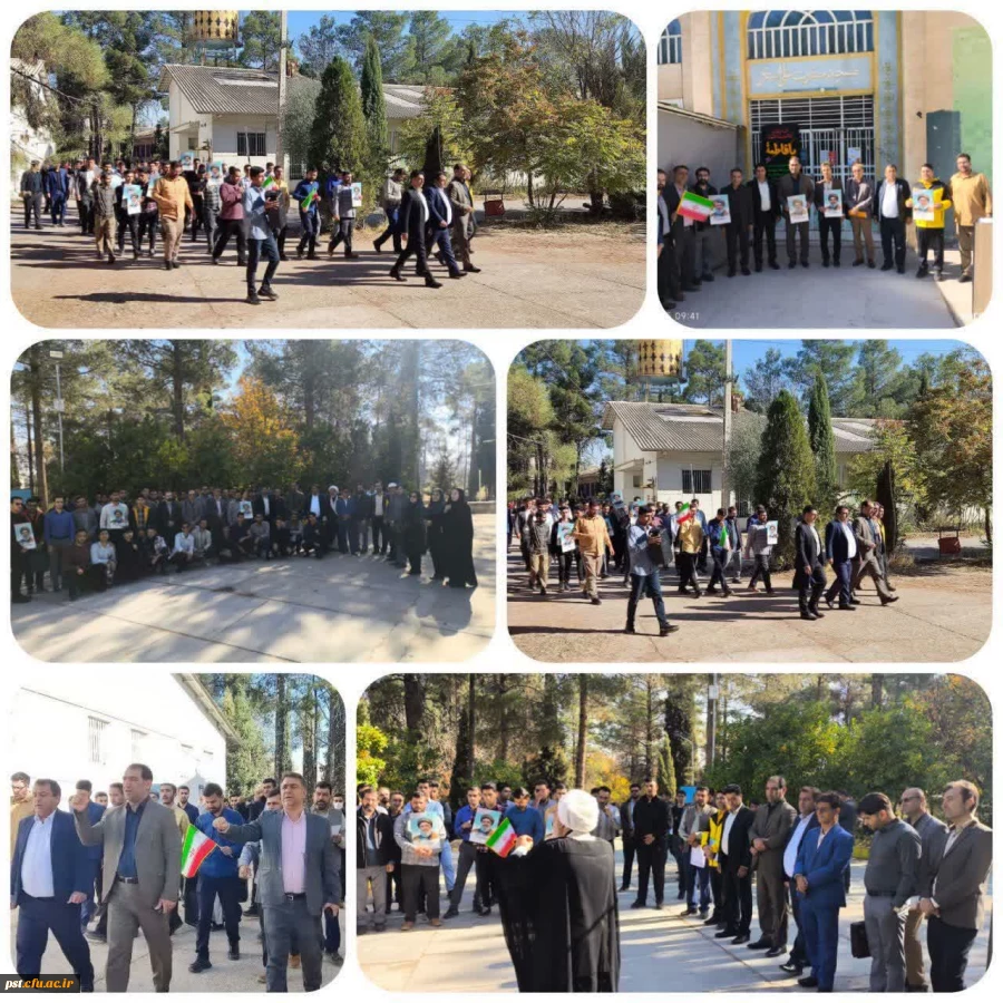 مراسم باشکوه راهپیمایی یوم الله سیزدهم آبان، روز ملی مبارزه با استکبار جهانی، با حضور پرشور کارکنان، اساتید محترم و دانشجو معلمان انقلابی در مسجد حضرت علی اصغر(ع) این دانشگاه برگزار گردید.