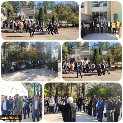 مراسم باشکوه راهپیمایی یوم الله سیزدهم آبان، روز ملی مبارزه با استکبار جهانی، با حضور پرشور کارکنان، اساتید محترم و دانشجو معلمان انقلابی در مسجد حضرت علی اصغر(ع) این دانشگاه برگزار گردید.