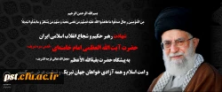 انا لله و انا الیه راجعون
 2