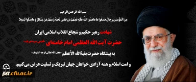انا لله و انا الیه راجعون
