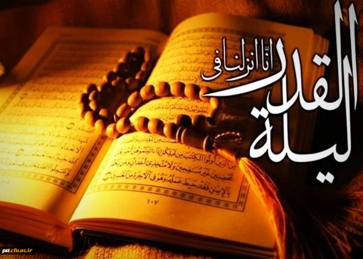شب قدر 2