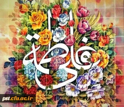 یکم ذی الحجه سالروز ازدواج حضرت علی علیه السلام و حضرت فاطمه سلام الله علیها و روز ازدواج تبریک و تهنیت باد . 5
