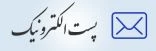 پست الکترونیکی