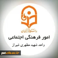ثبت نام انتخابات کانون های فرهنگی اجتماعی مرکز شهید مطهری شیراز 

جهت ثبت نام در کانون های فرهنگی اجتماعی به عنوان عضو عادی و ثبت نام به عنوان نامزد شورای مرک