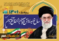 تولید؛ دانش بنیان، اشتغال آفرین