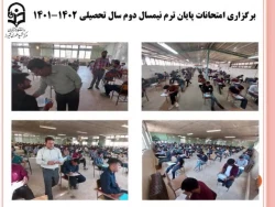 گزارش عملکرد آزمون پایان ترم 4012 دانشگاه فرهنگیان مرکز شهید مطهری شیراز